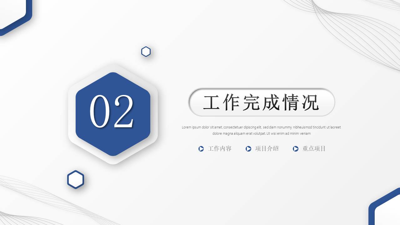 年终总结 (32).pptx